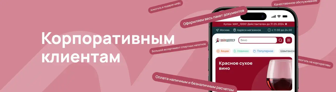 Корпоративным клиентам